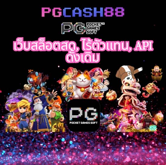 บอลสดพร้อมราคา