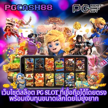 บอลสดพร้อมราคา